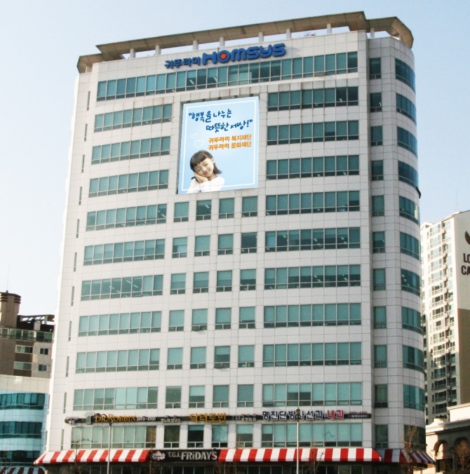 서울 강서구 화곡동 귀뚜라미보일러사옥빌딩. 사진=귀뚜라미.