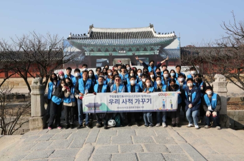 쿠팡풀필먼트서비스 임직원 등 40여명이 지난 11일 서울 종로구 창경궁 관람로 주변을 청소하고 정비하는 봉사활동을 진행했다. 사진=쿠팡