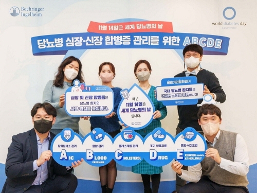 한국베링거인겔하임 임직원들이 세계 당뇨병의 날 기념 행사에서 당뇨병 합병증 관리 수칙 ABCDE가 적힌 판넬을 들고 있다. 사진=한국베링거인겔하임.