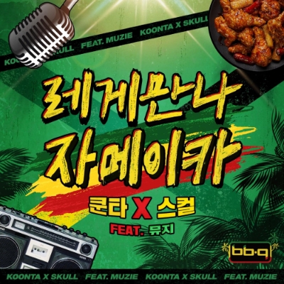 사진=BBQ