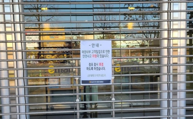 쓱데이 행사 첫날인 18일, 고객이 몰리자 일시 휴점에 들어간 인천 연수점에 안내문이 붙어있다. 사진=온라인 커뮤니티
