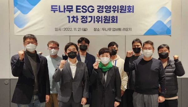 두나무 ESG 경영위원회 위원들의 모습. 왼쪽부터 노상규 서울대학교 경영전문대학원 교수·김형년 두나무 부회장윤종수 법무법인 광장 변호사·송치형 두나무 회장·이미경 환경재단 대표·정민석 두나무 최고운영책임자(COO)·임지훈 두나무 최고전략책임자(CSO)·이석우 두나무 대표이사(CEO)·남승현 두나무 최고재무책임자(CFO). 사진=두나무