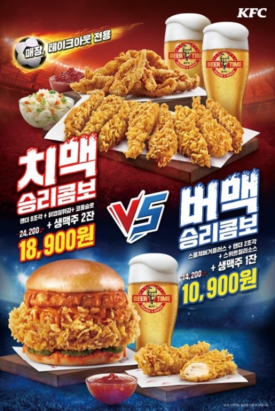 사진=KFC