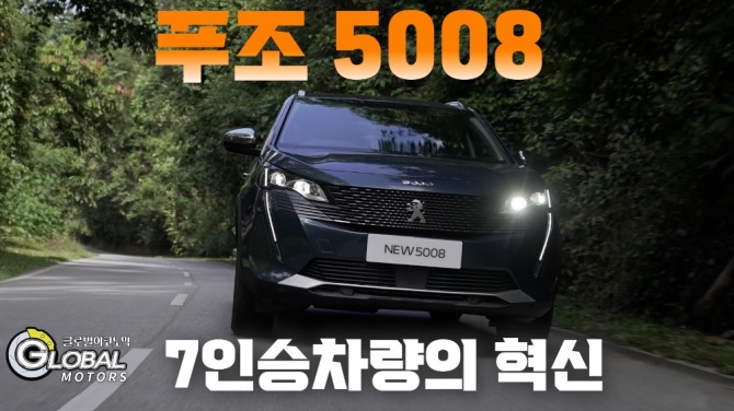 푸조 5008 suv를 타봤다