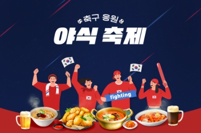 G마켓, 야식 판매 최대 9배 증가. 사진=G마켓