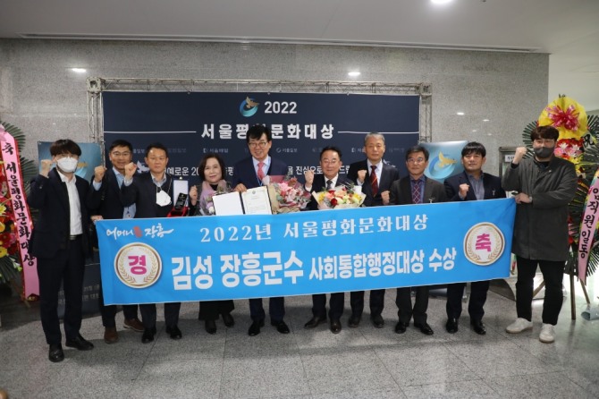 김성 장흥군수가 25일 서울 국회의원회관에서 열린 2022년 서울평화문화대상 시상식에서 ‘사회통합 행정대상’을 수상했다. / 전남 장흥군=제공