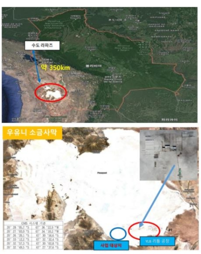 볼리비아 리튬 광산 프로젝트. 사진=연합뉴스