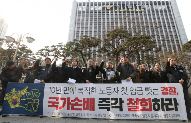 지난 2019년 1월30일 서울 서대문구 경찰청 앞에서 열린 '쌍용차복직노동자에 대한 국가손배 임금가압류 규탄 기자회견' 참가자들이 국가손배 즉각 철회 구호를 외치고 있다.  사진=뉴시스