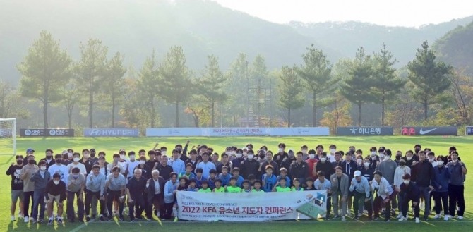 지난 9월, '대한축구협회 유소년 지도자 컨퍼런스' 개최 사진/AAFC제공