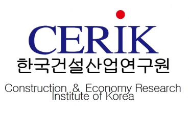 한국건설산업연구원.사진=자료