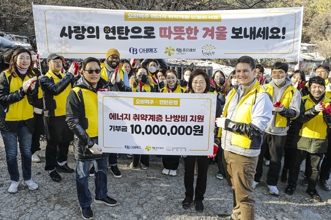 맨앞 왼쪽부터 구자범 오비맥주 수석 부사장, 김순예 밥상공동체 연탄은행 사무총장, 크렉 오비맥주 아시아 본사 법무정책 부문 부사장. 사진=오비맥주