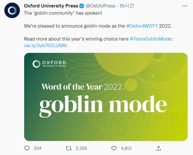 영국 옥스퍼드 대학 출판부가 2022년 올해의 던어로 고블린 모드에 이어 메타버스를 선정했다. 사진=옥스퍼드 대학 출판부 공식 트위터