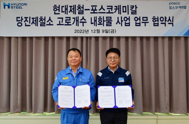 안동일 현대제철 사장(오른쪽)과 민경준 포스코케미칼 사장이 9일 경북 포항 포스코케미칼 본사에서 당진 1고로 개수를 위한 내화물 분야의 상호 협력 양해각서(MOU)를 체결한 뒤 기념촬영하고 있다. 사진=현대제철
