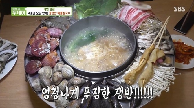 7일 오후 6시 50분에 방송되는 SBS '생방송투데이'에는 리얼 맛집으로 꽃쟁반해물칼국수를 소개한다. 수요맛전에는 흑돼지를 선보인다. 사진=SBS 생방송투데이 캡처