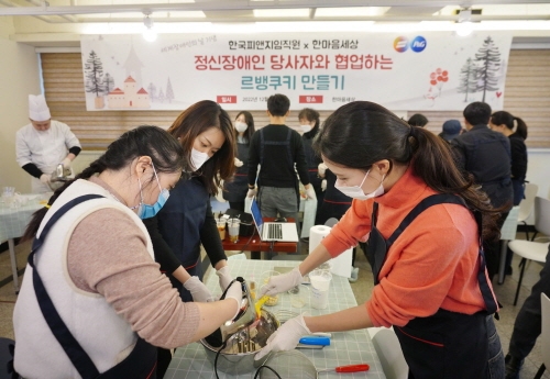 지난 9일 서울 강서구 화곡동에 위치한 한마음복지재단 운영 정신장애인 재활시설 한마음세상에서 한국P&G 임직원들이 정신장애인과 함께 쿠키를 만들고 있다. 사진=한국P&G.