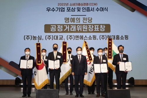 ‘2022년 소비자중심경영(CCM) 우수기업 포상식’에서 강호준 대교 CEO(앞 줄 왼쪽에서 두 번째)와 한기정 공정거래위원장(앞 줄 왼쪽에서 세 번째)이 포상식 참석자들과 함께 기념 사진을 촬영하고 있다. 사진=대교.