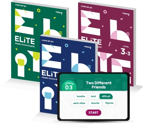 사진=비상교육.