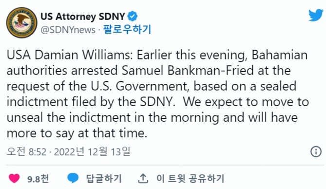 뉴 욕 남부 검사실은 트위터 성명을 통해 샘 뱅크먼 프리드가 치포됐다고 밝혔다. 사진=트위터