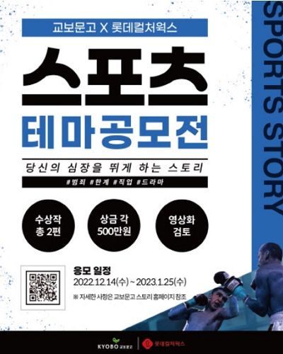 사진=롯데컬처웍스