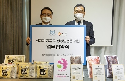 사진=아워홈
