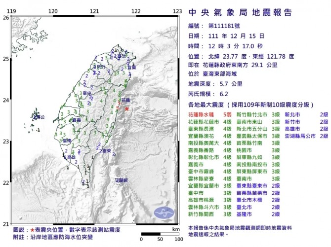 대만 화롄 동쪽 해저에서 규모 6.2 지진이 발생했다. 사진=로이터