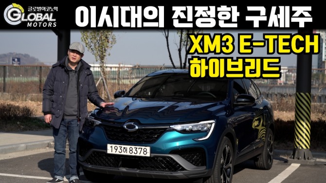 xm3 e-테크 하이브리드 모델을 타봤다