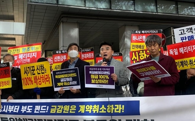 헤리티지펀드 피해자들이 올해 11월 금융감독원 앞에서 시위하고 있다. 사진=전국사모펀드사기피해공대위 카페 캡처