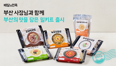 사진=우아한형제들