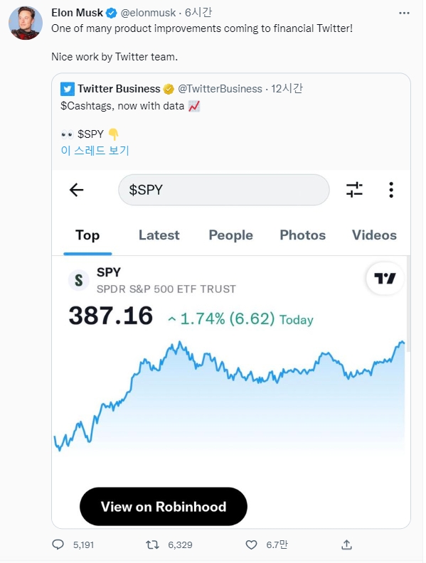 소셜미디어 플랫폼 트위터는 검색 탭에 이름이나 티커를 입력하기만 하면 비트코인(BTC)과 이더리움(ETH) 가격을 검색할 수 있는 암호화폐 기능을 새로 추가했다고 21일(현지시간) 발표했다. 사진=일론 머스크 트위터 