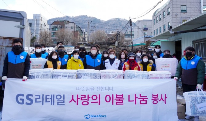 GS리테일 임직원 지난22일, 서울 강남구 개포동 수정마을에 방문해 소외계층에게 이불 기부와 함께 환경 정비 봉사 활동 등을 진행했다. 사진=GS리테일.