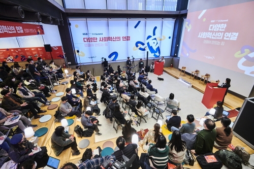KT&G가 지난 22일 서울 성동구 ‘KT&G 상상플래닛’에서 소셜벤처 생태계 활성화를 위한 전문가 포럼인 ‘제5회 상상서밋(Summit)’을 개최했다. 사진=KT&G.