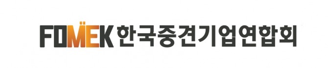 사진=한국중견기업연합회