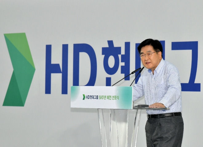 권오갑 HD현대 회장이 26일 경기도 판교 GRC에서 열린 HD현대 50주년 비전 선포식에서 기념사를 하고 있다. 사진=HD현대