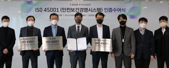 한샘 최성원 전무(왼쪽에서 세 번째)와 KSA 박병욱 산업표준원장(네 번째)이 26일 한샘 안전보건경영시스템(ISO 45001) 인증서 수여식을 마치고 기념사진을 촬영하고 있다. 사진=한국표준협회