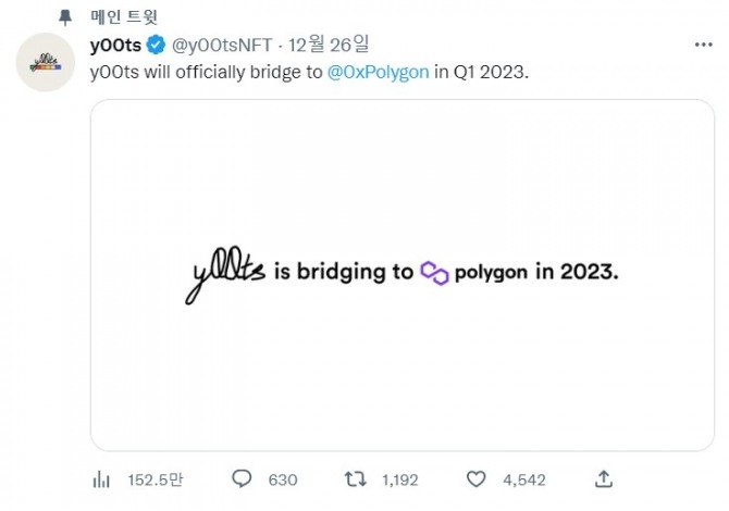 Y00ts 또한 26일 공식 트위터 계정에서 Y00ts는 공식적으로 2023년 1분기에 폴리곤(Polygon)에 연결된다며 솔라나와 결별 수식을 전했다. 출처=Y00ts 트위터