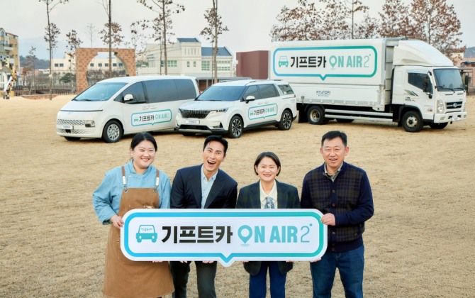 ‘기프트카 온에어 2’ 캠페인 차량과 온라인 영상에 출연한 방송인 김재우 (왼쪽 두 번째), 김신영(왼쪽 세 번째), ‘기프트카 온에어 1’ 캠페인을 통해 지원받은 소상공인들 사진=현대차그룹