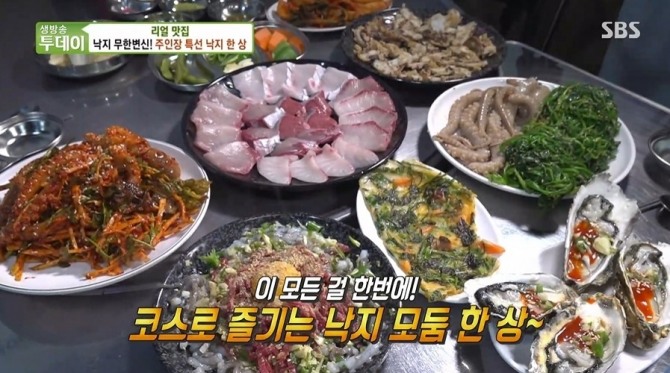 28일 오후 6시 50분 방송되는 SBS '생방송투데이' 3196회에는 리얼 맛집으로 특선 낙지 한 상을 소개한다. 사진=SBS 생방송투데이 캡처