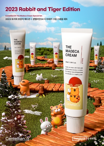더 마데카 크림 토끼와 호랑이 에디션 제품 모습(사진=동국제약)