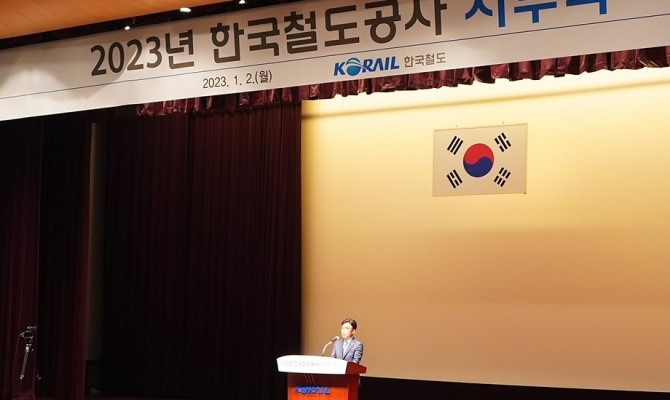 나희승(사진) 코레일 사장이 2일 대전 본사에서 열린 시무식에서 올해의 경영방향을 밝히고 있다.  사진=코레일