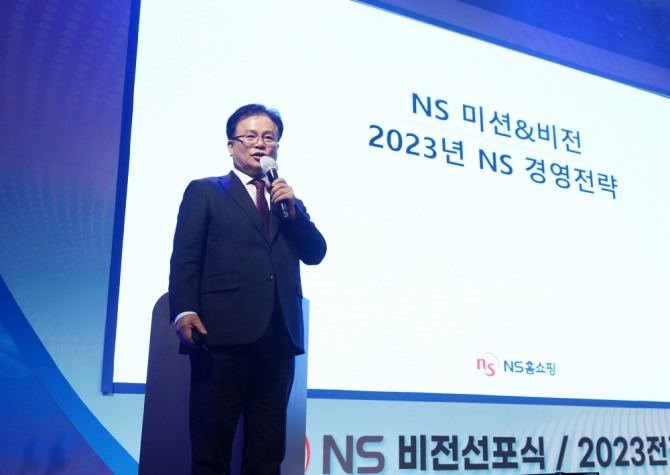 조항목 NS홈쇼핑 대표가 지난 29일 개최한 비전선포식에서 새로운 가치체계와 2023년 경영전략을 임직원에게 발표하고 있다. 사진=NS홈쇼핑