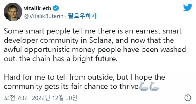 이더리움 공동 창업자 비탈릭 부테린이 지난해 말 솔라나 지원 사격을 함으로써 새해 들어 SOL 코인 가격이 두 자릿수로 급등했다. 출처=트위터