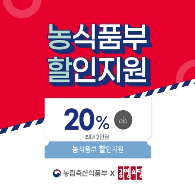 사진=공영홈쇼핑