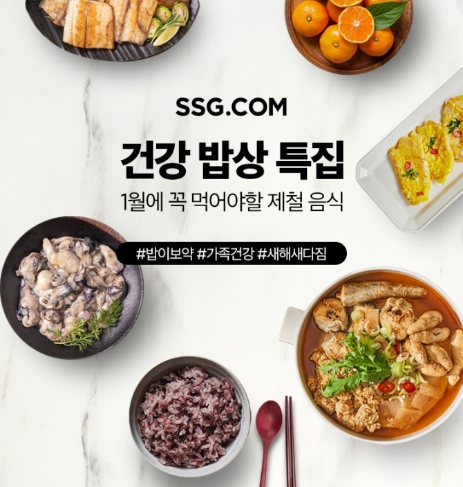 사진=SSG닷컴