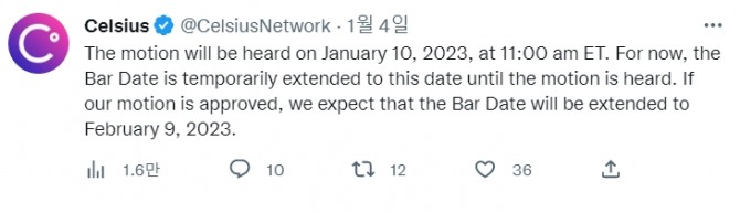 셀시우스가 4일 청구 마감 기한인 바 데이트(Bar Date. 파산 중인 채무자에 대한 청구 증명서 제출 기한)를 2월 9일까지 연장해달라고 요청하는 동의안을 이번 주 후반에 제출할 준비를 하고 있다고 트윗했다. 사진=셀시우스 트위터