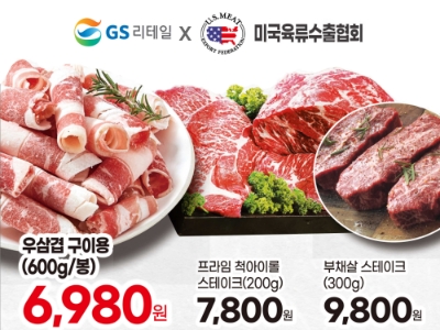 사진=GS리테일