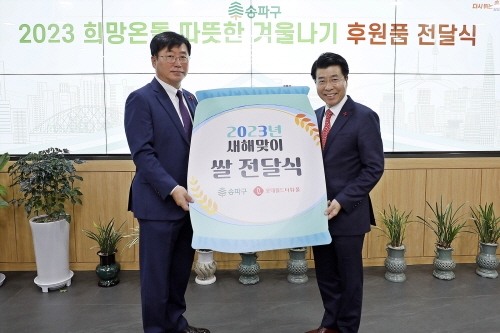 롯데월드타워는 10일 송파구청에서 ‘2023 설 맞이 쌀 전달식’을 진행했다. 류제돈 롯데물산 대표(좌)와 서강석 송파구청장(우). 사진=롯데물산.