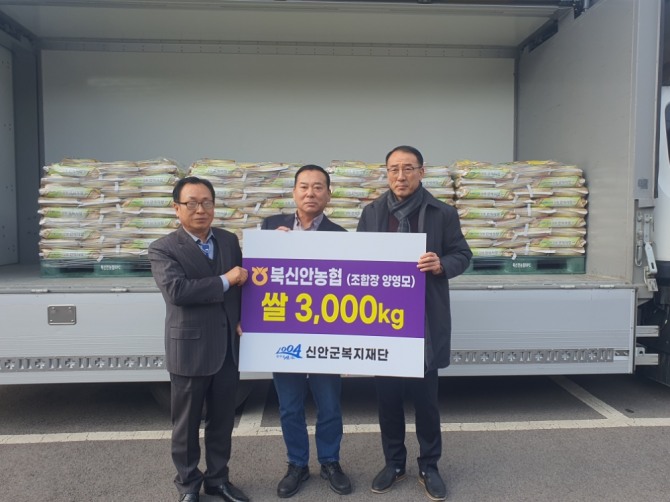  신안군복지재단(이사장 이충만)은 지난 9일 북신안농협(조합장 양영모)으로부터 소외된 이웃들을 위한 사랑의 쌀(3,000Kg)을 기부받았다고 밝혔다. / 전남 신안군=제공