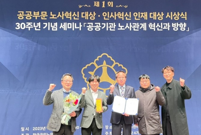  '노사혁신' 대상 수상을 수상한 한수원 관계자들이 기념사진을 촬영하고 있다. 사진=한국수력원자력