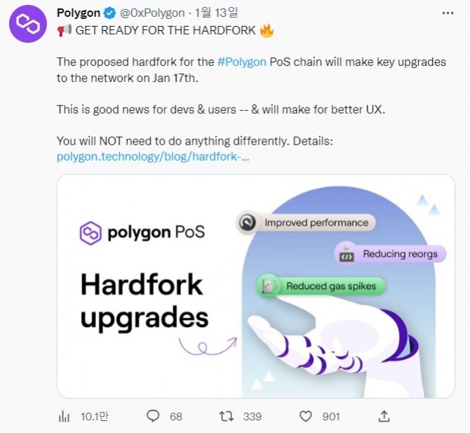 암호화폐 폴리곤이 17일 자스 스수료 인하를 위해 하드포크를 실시한다. 사진=폴리곤 트위터
