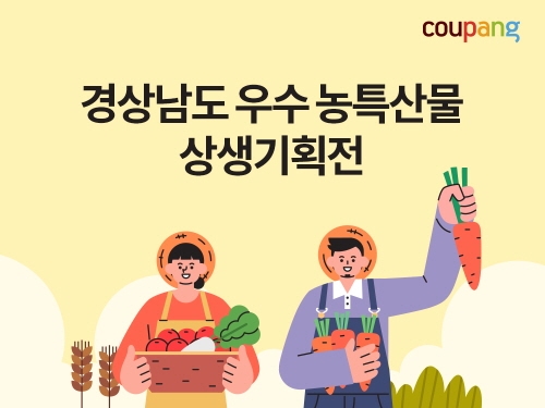 사진=쿠팡.